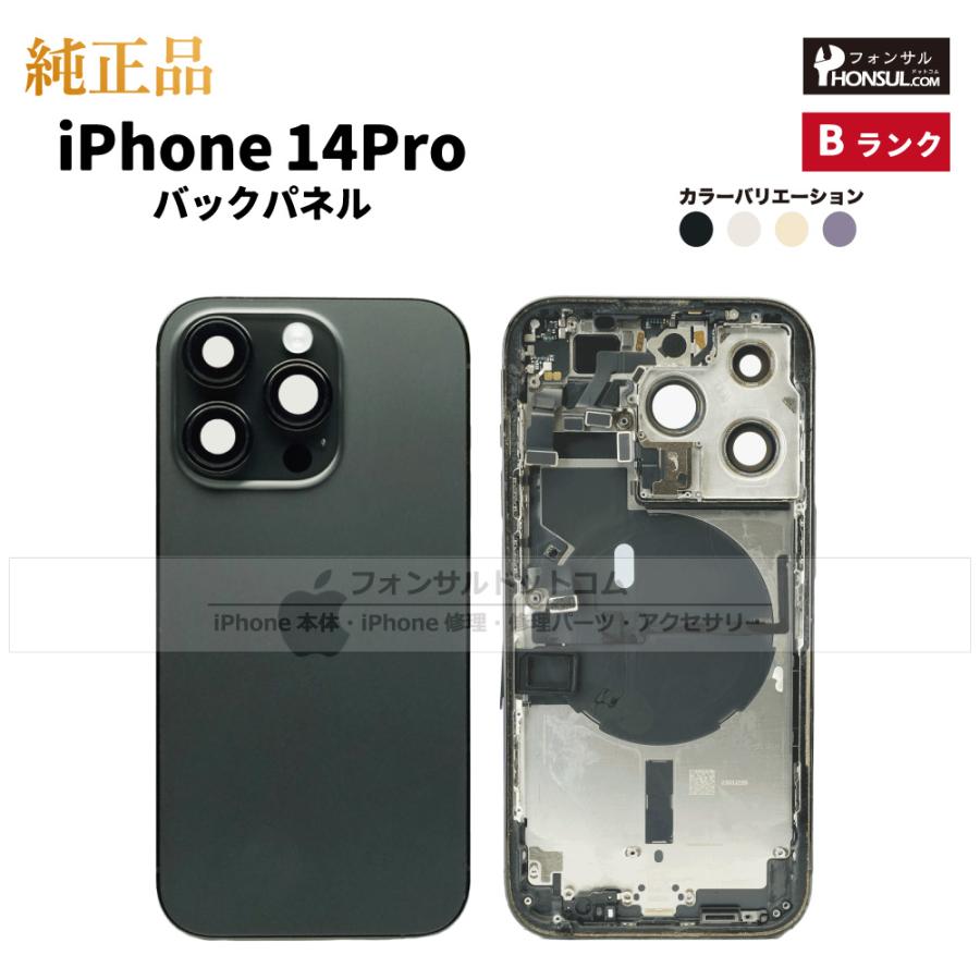 iPhone14proディープパープル 割れなし 修理履歴なし iPhone14pro