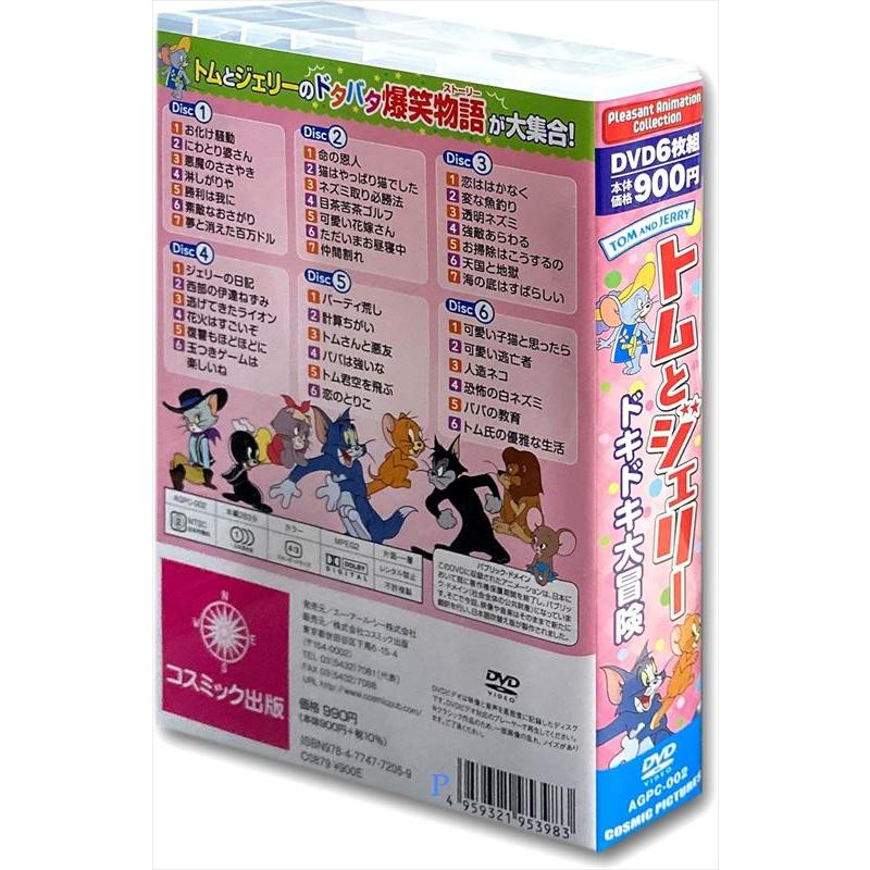 特典DVD付】新品 トムとジェリー ドキドキ大冒険 DVD6枚組 (DVD) AGPC