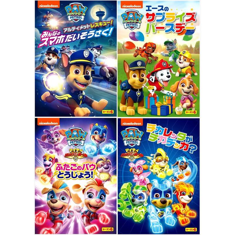 特典DVD付】新品 パウ・パトロール シーズン6 DVD4枚セット / (4枚組