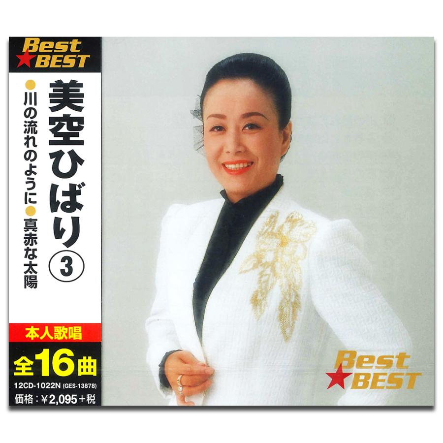 特典CL付】新品 美空ひばり 3 BEST ベスト / （CD）12CD-1022N-KEEP