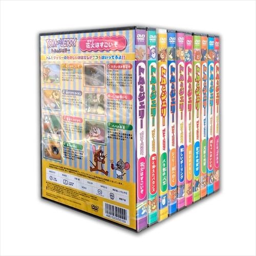 特典DVD付】新品 トムとジェリーTOM and JERRY 9枚組セット （DVD