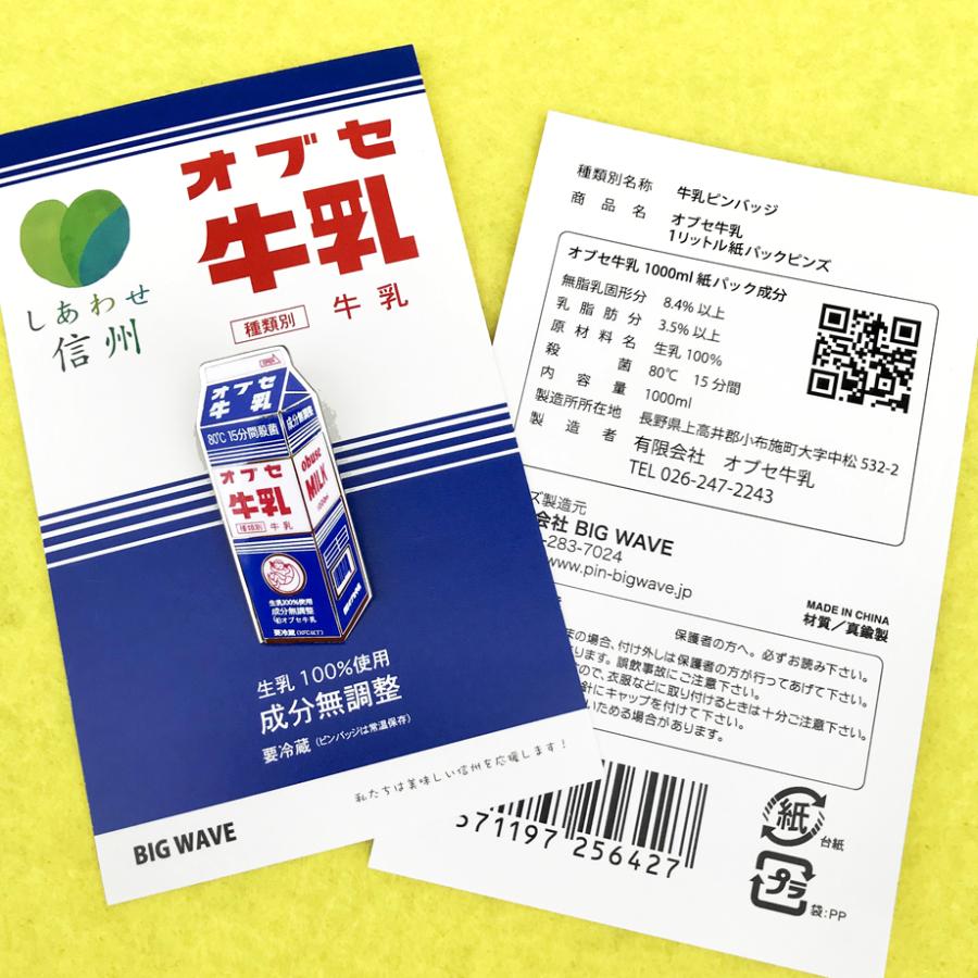 ピンズ・ピンバッジ・缶バッジ milk 商品リスト（バッジ・ピンズ