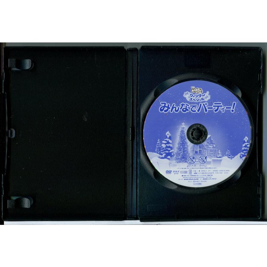 NHK おかあさんといっしょ ウィンタースペシャル みんなでパーティー