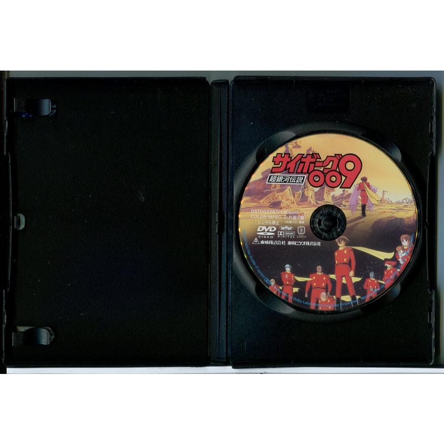 サイボーグ009 超銀河伝説/DVD 中古 セル版/e1968 : パインブック