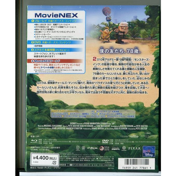 新品】カールじいさんの空飛ぶ家 アウターケース付き/ブルーレイ+DVD
