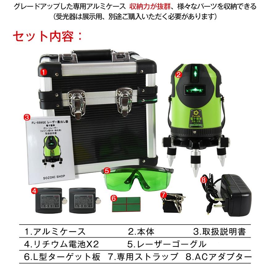 1年間保証】FUKUDA|フクダ 電子整準 フルライン グリーンレーザー墨