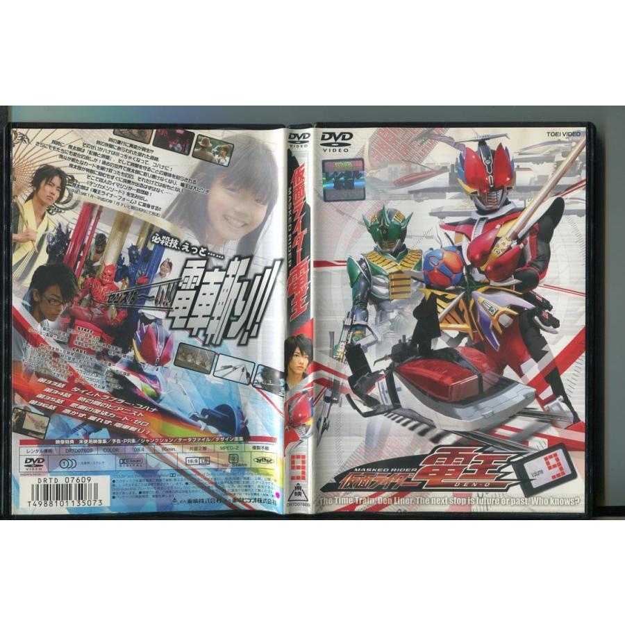 仮面ライダー電王 Vol.9」 DVD レンタル落ち/佐藤健/中村優一/a0733