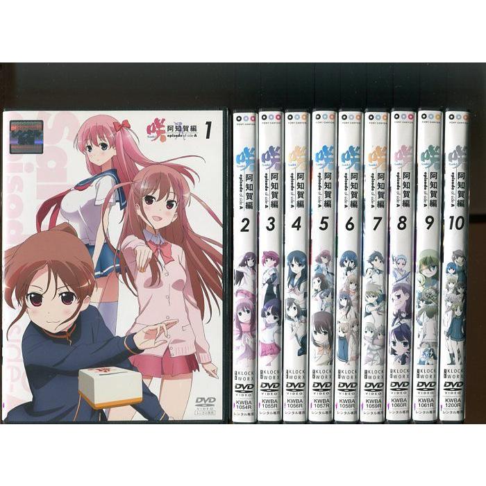 咲 Saki 阿知賀編」全10巻セット 中古DVD レンタル落ち/悠木碧/花澤