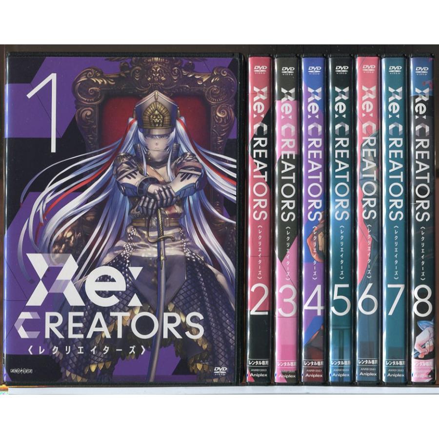Re:CREATORS レクリエイターズ 全8巻セット/DVD 中古 レンタル落ち