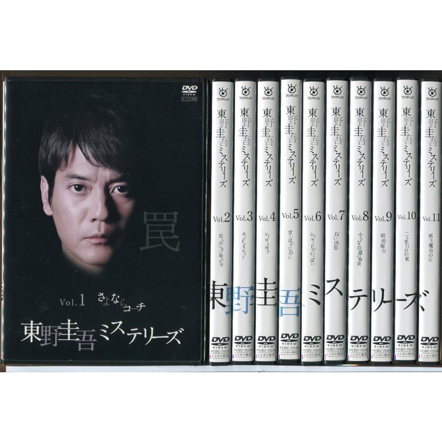 東野圭吾 ミステリーズ 全11巻セット/DVD 中古 レンタル落ち/唐沢寿明