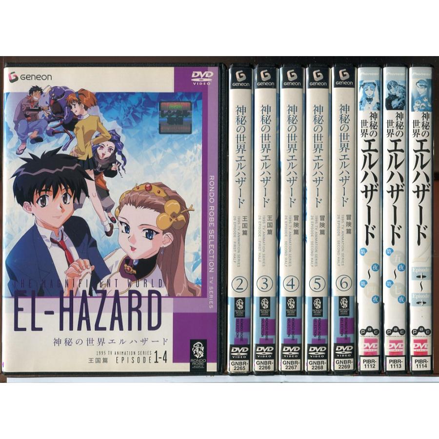 神秘の世界エルハザード 全6巻+OVA1全2巻+OVA2 計9巻セット/DVD 中古