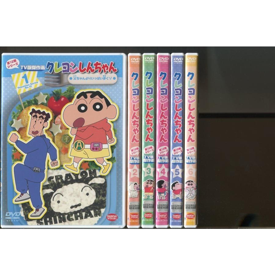 クレヨンしんちゃん TV版傑作選 第12期シリーズ/全12巻セット 中古DVD