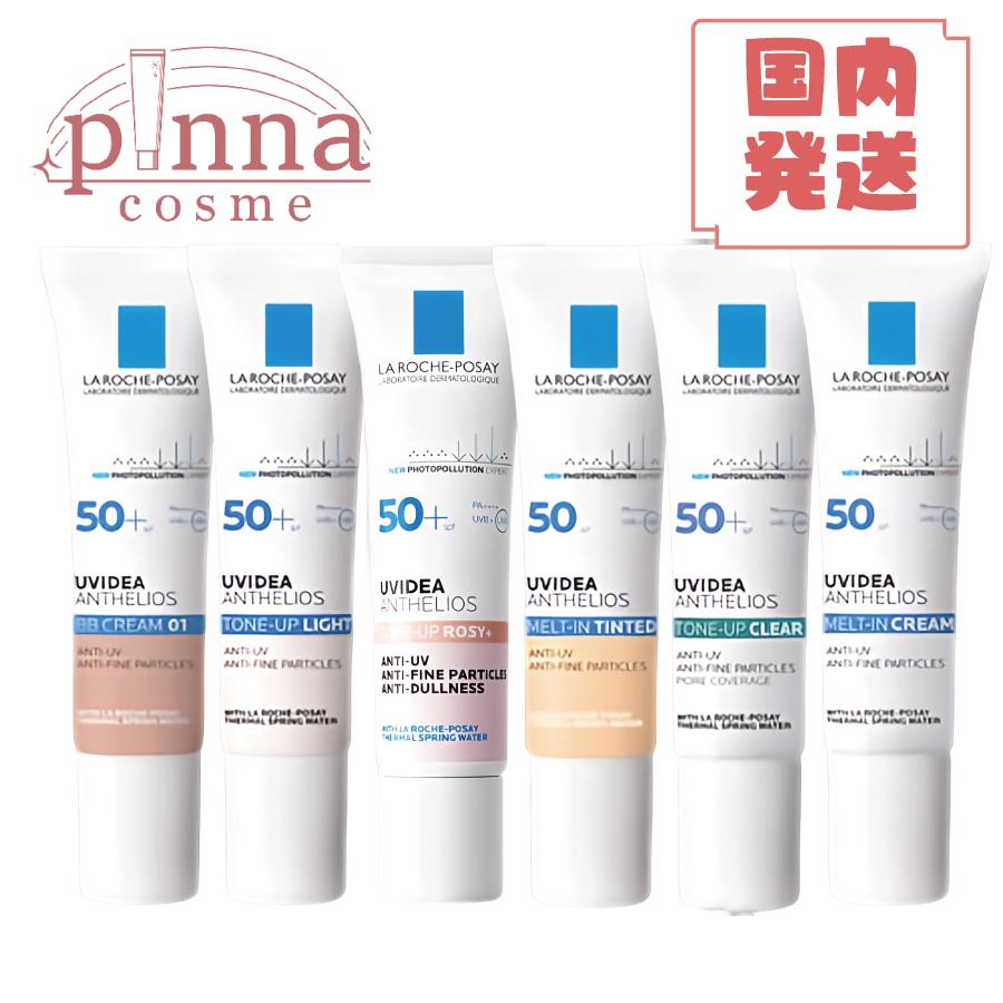 LA ROCHE POSAY（ラロッシュポゼ） ラ ロッシュ ポゼ UVイデア XL