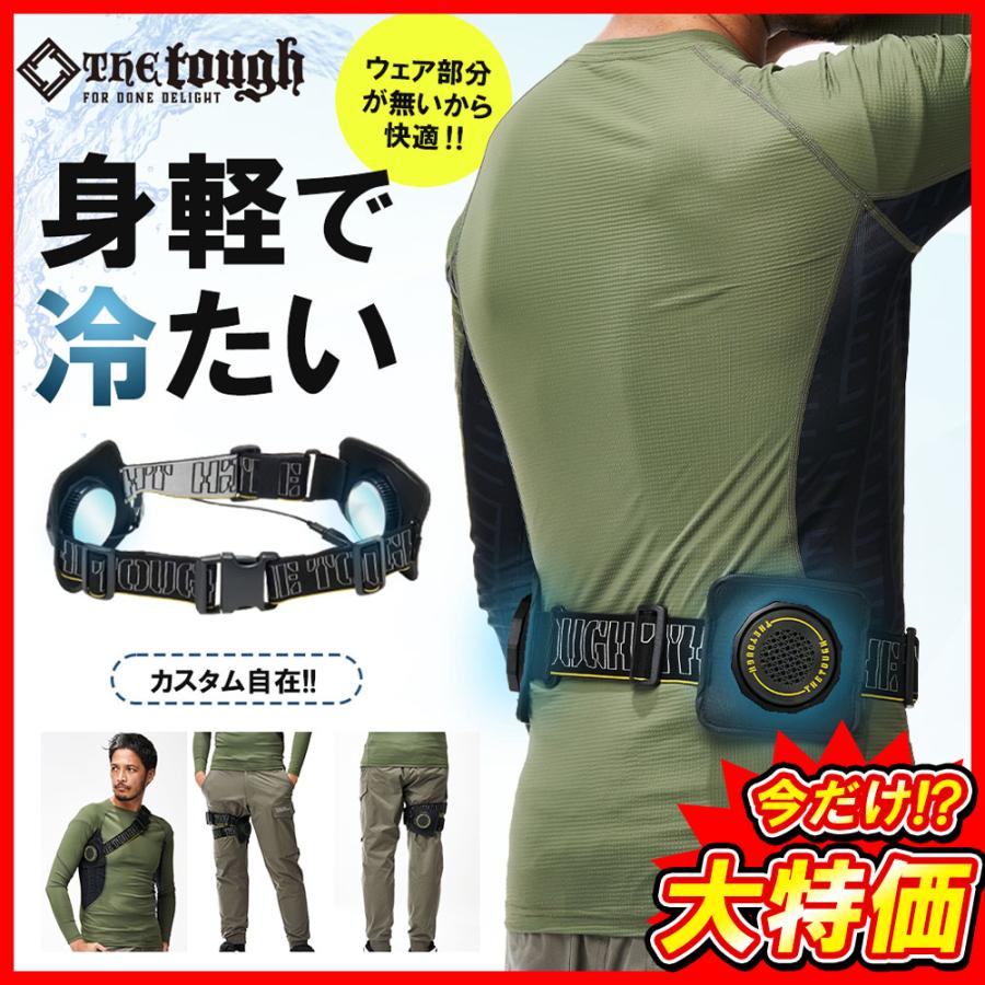 P14%／ 超特価 アタックベース ペルチェベスト 2025年 アイスキーパー