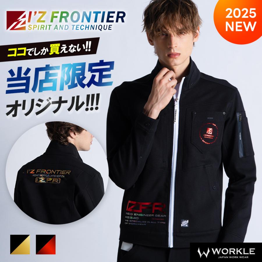 I'Z FRONTIER 【当店限定】 アイズフロンティア 新作 限定 2025年 秋冬