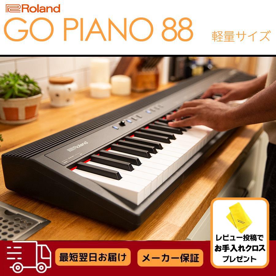ローランド（Roland） 【爆買WEEK 3/1まで！】【新品】電子ピアノ 88