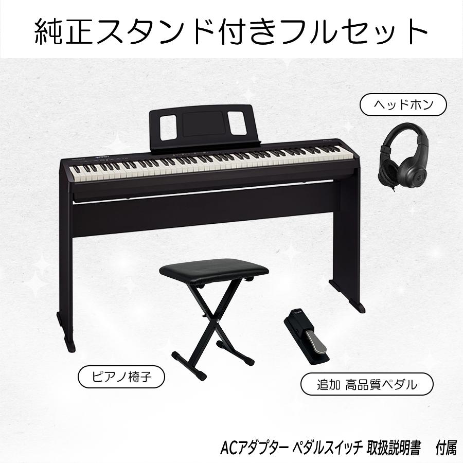 ローランド（Roland） 【爆買WEEK 3/1まで！】【新品】電子ピアノ 88
