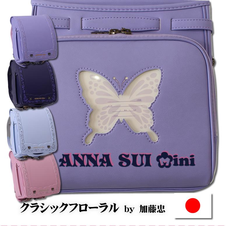 ANNA SUI mini（アナスイ ミニ） 2026-2027《 アナスイ ミニ 見事な