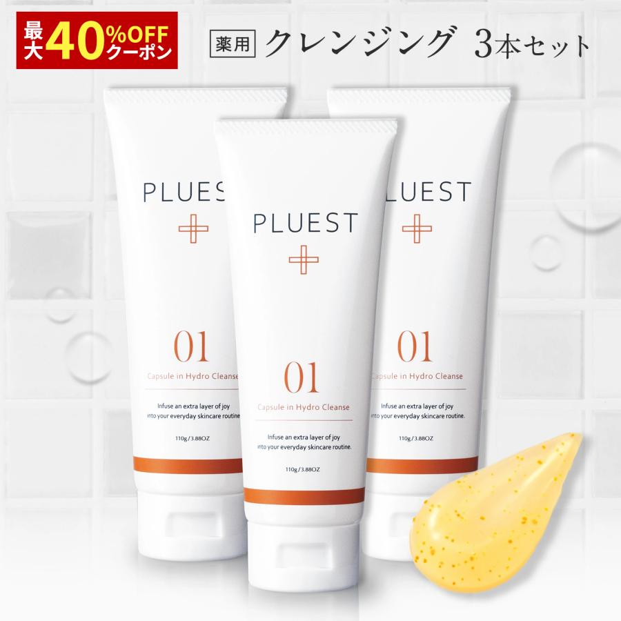 PLUEST（プルエスト） クレンジングジェル 3本 クレンジング メイク
