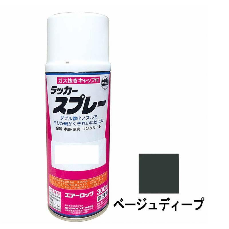 建機用 補修スプレー ラッカー 300ml 日立 ベージュディープ KG0088S