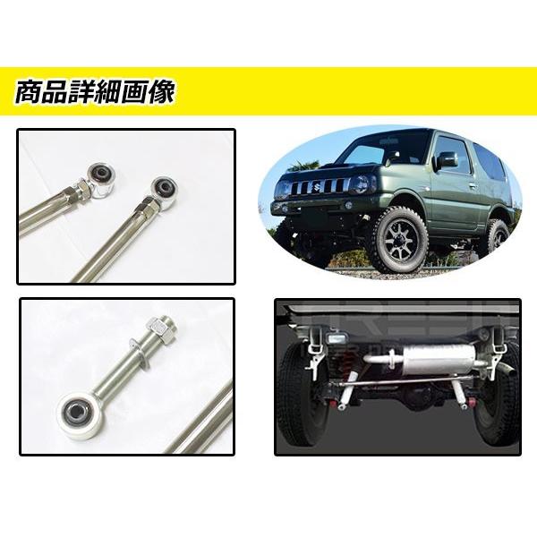 スズキ ジムニー JB23 調整式 強化 ラテラルロッド ステンレス 前後