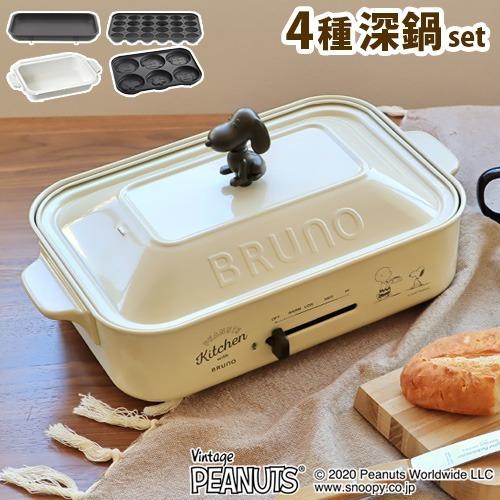 BRUNO（ブルーノ） ピーナッツ コンパクト ホットプレート スヌーピー