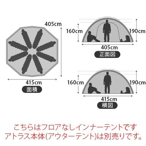 HILLEBERG（ヒルバーグ） アトラス専用 フロアレスインナーテント [ 8