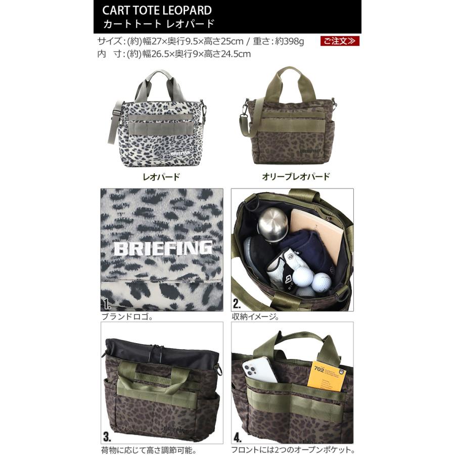 BRIEFING（ブリーフィング） レオパードシリーズ カートトート