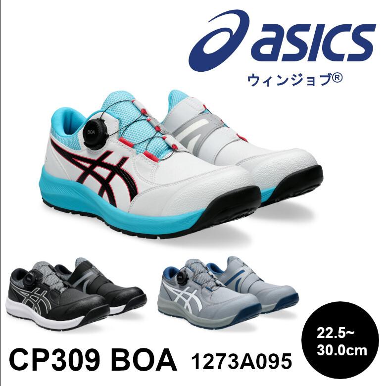 ASICS（アシックス） 安全靴 作業靴 スニーカー メッシュ ダイヤル式