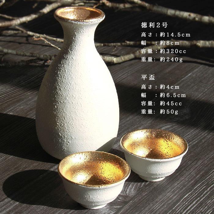 美濃焼 toki minoyaki japan 冷酒器 セット 酒器セット お猪口 冷酒