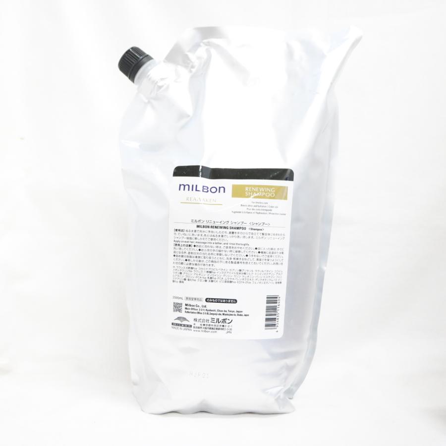 MILBON（ミルボン） リニューイングシャンプー 2500mL : プライスラボ