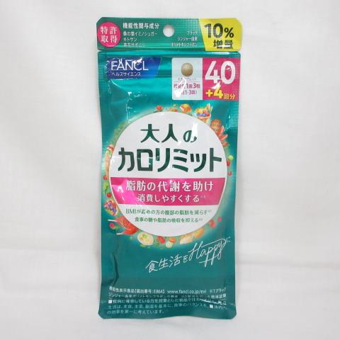 ○新品 (新パケ) ファンケル 大人のカロリミット b 40回+4回分 132粒
