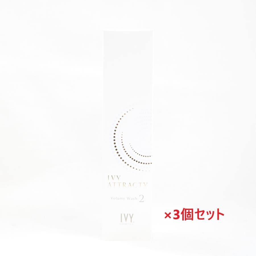 アイビー化粧品 (3個セット) アトラクティ ボリューミィウォッシュ