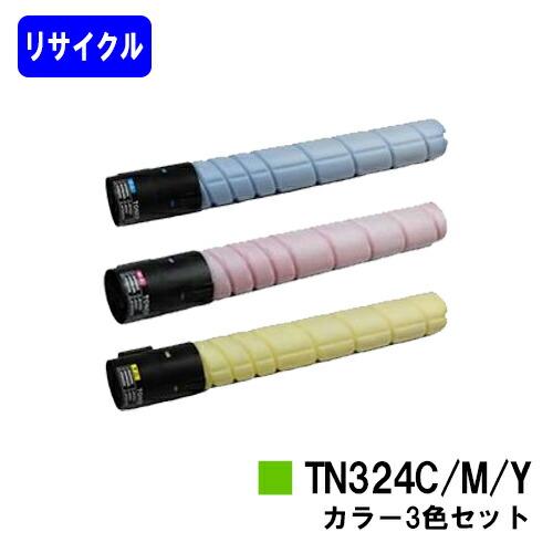 TN324 シアン/マゼンタ/イエロー お買い得カラー3色セット リサイクル