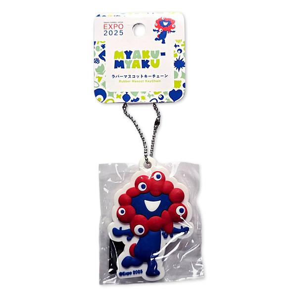 EXPO2025 ミャクミャク 3D ラバーマスコット キーチェーン B 大阪