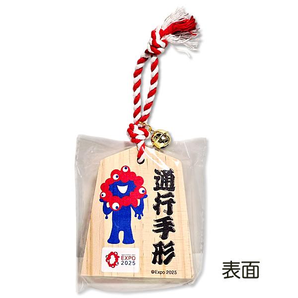 EXPO2025 ミャクミャク 通行手形 (紐、鈴付き) 大屋根リング 大阪