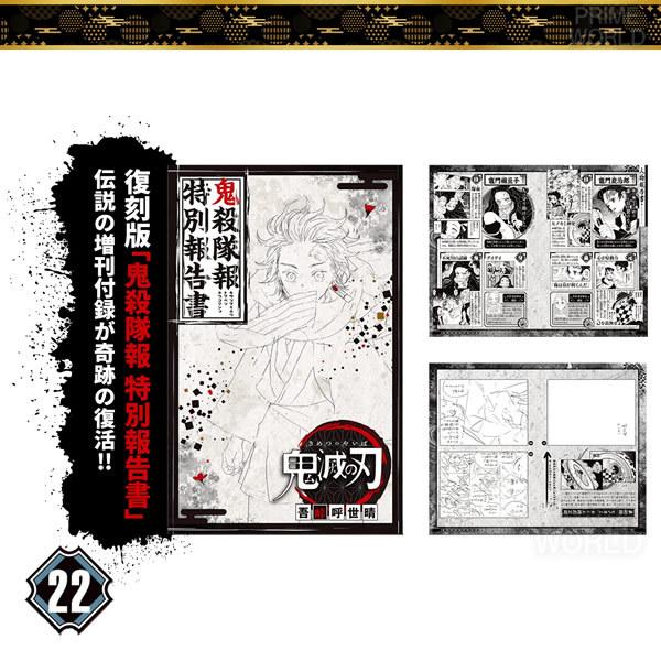 集英社（SHUEISHA） 【新品】鬼滅の刃 1〜23巻セット(完結) 豪華ALL特