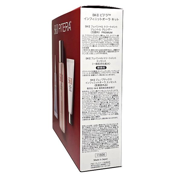 SK-II ピテラ インフィニットオーラ キット [フェイシャル