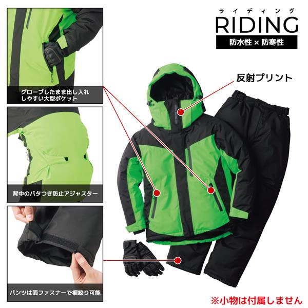 ワークマン イージス 防水防寒スーツ ライディングスタイル LL 2023年