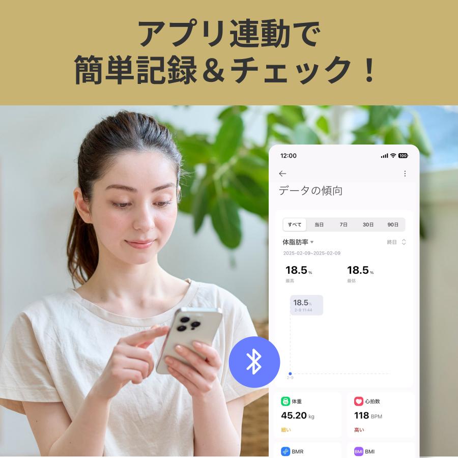 体組成計 56項目搭載 Medifeel 全身スキャン スマホ連動 体重計 体脂肪