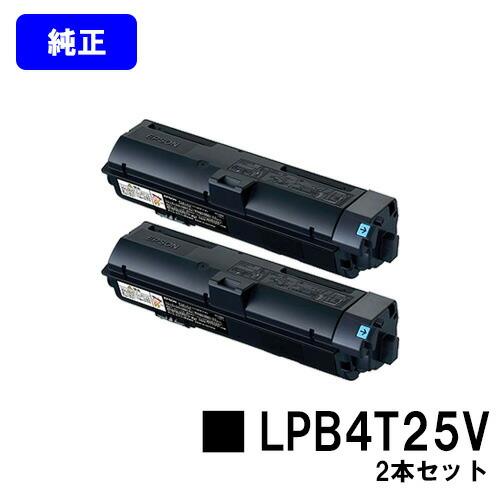 エプソン（EPSON） LPB4T25V 環境推進トナー お買い得2本セット 純正品