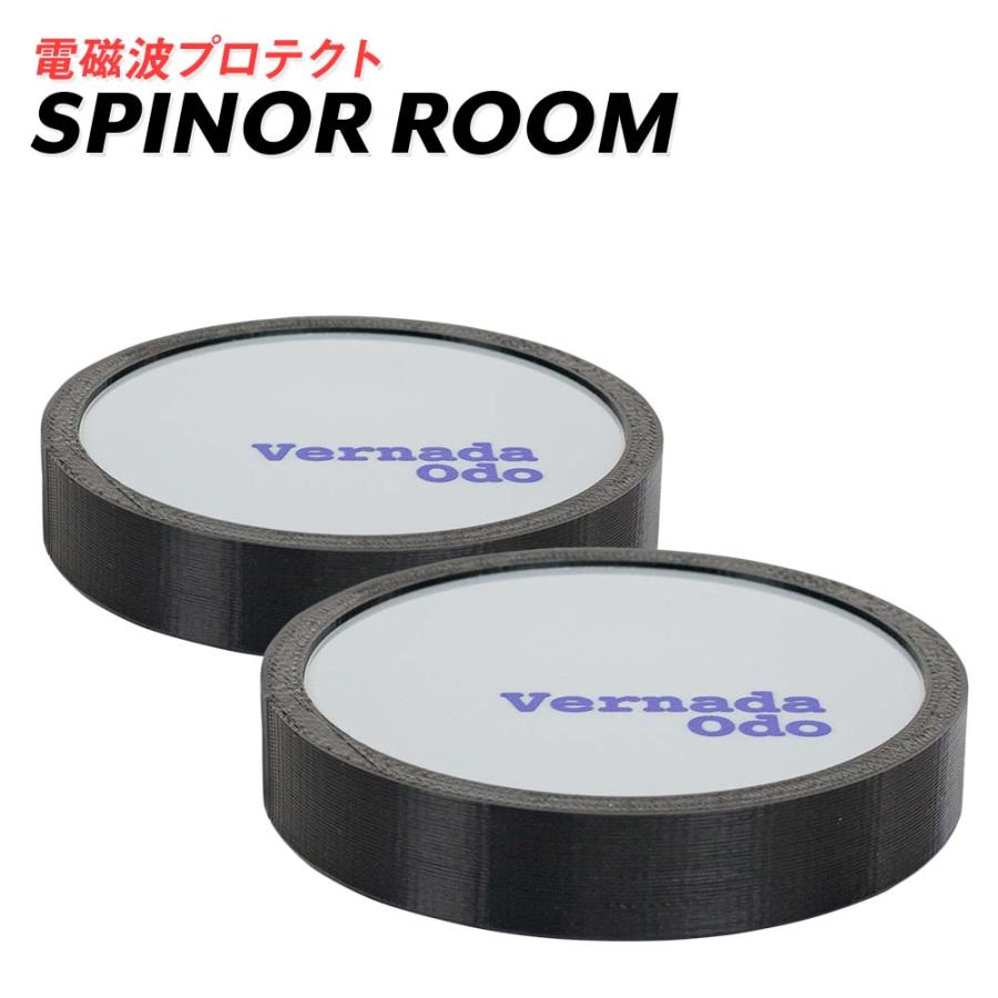 スピノル ポータブル 電磁波対策グッズ 2個セット 電磁波防止グッズ