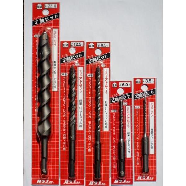 コンクリートドリル Z軸ビット （SDSプラスシャンク） 5.3mm〜6.4mm