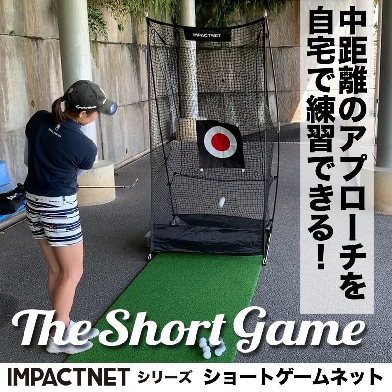 パターマット工房 新製品 ショートゲームネット サポートネットMINI