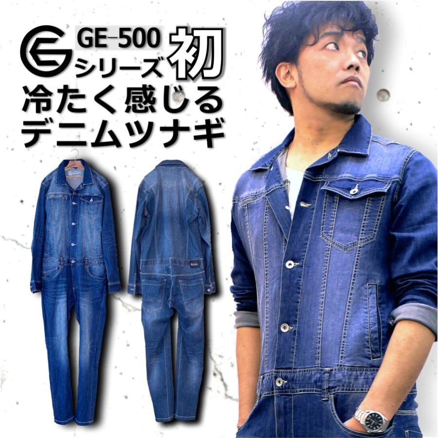 送料無料】「GRACE ENGINEER'S」接触冷感ストレッチデニム