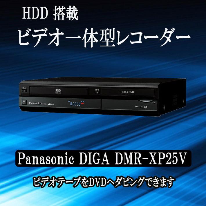 DIGA 簡単ダビング vhs dvd 一体型 レコーダー HDD 250GB Panasonic