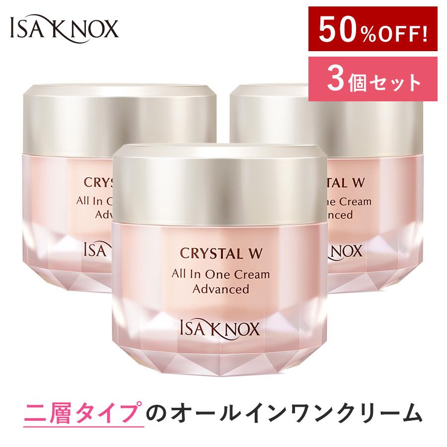 銀座ステファニー化粧品 数量限定○50％OFF○ 3個セット