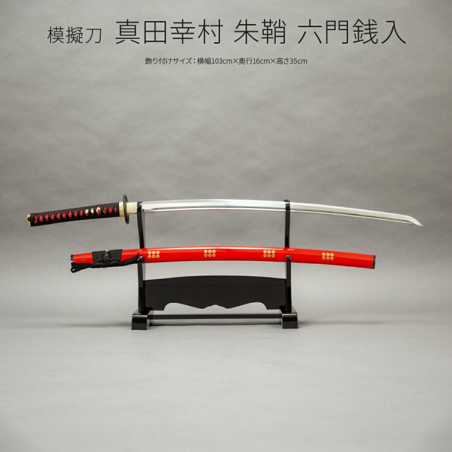模造刀 太刀 日本刀 美術刀剣 インテリア 戦国武将 名刀 刀 真田幸村