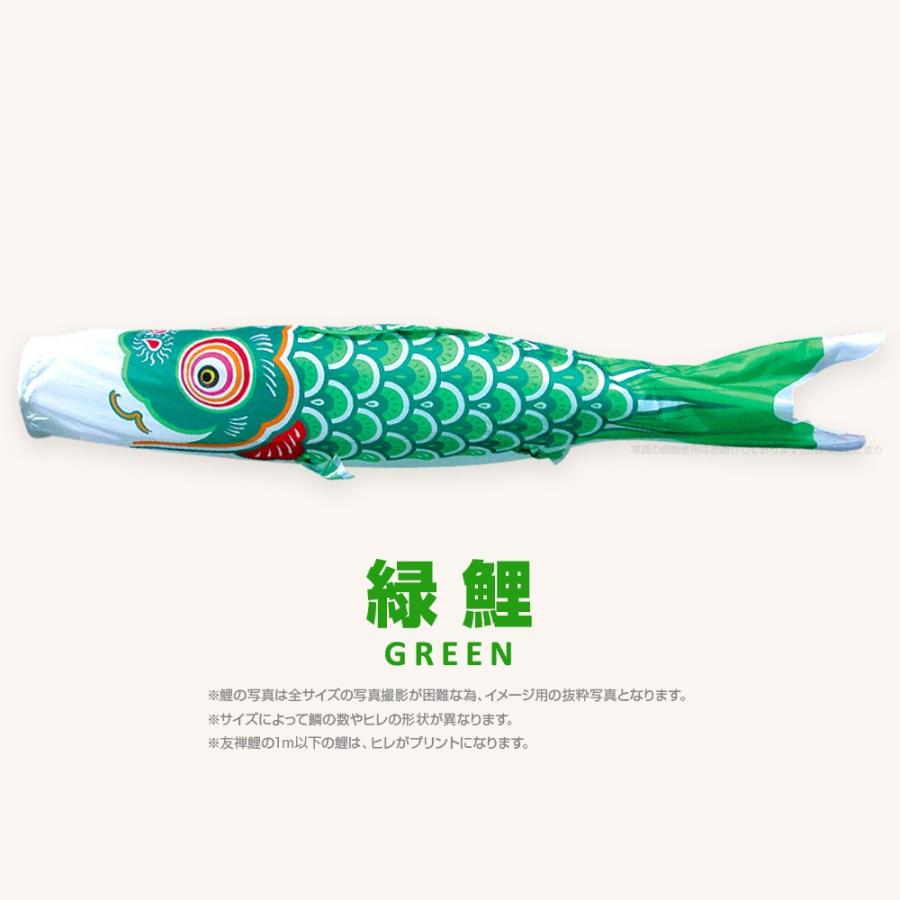 こいのぼり 単品 友禅鯉 6m 単品鯉 黒 赤 青 緑 橙 : 節句&ギフト専門
