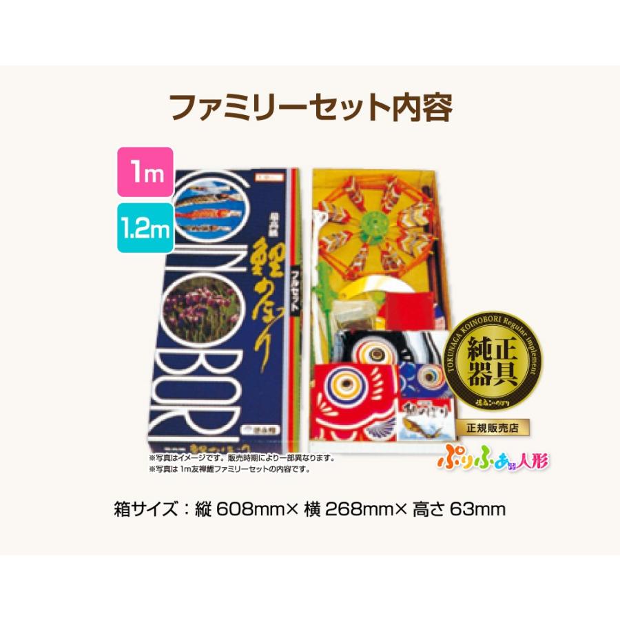 鯉のぼり ベランダ用 こいのぼり 友禅鯉 1m 6点セット 格子金具付属